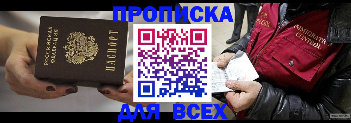 временная регистрация законно в Ступино