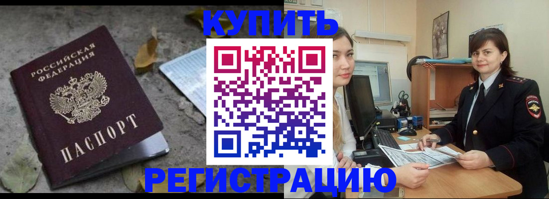 прописка гарантия в Ступино